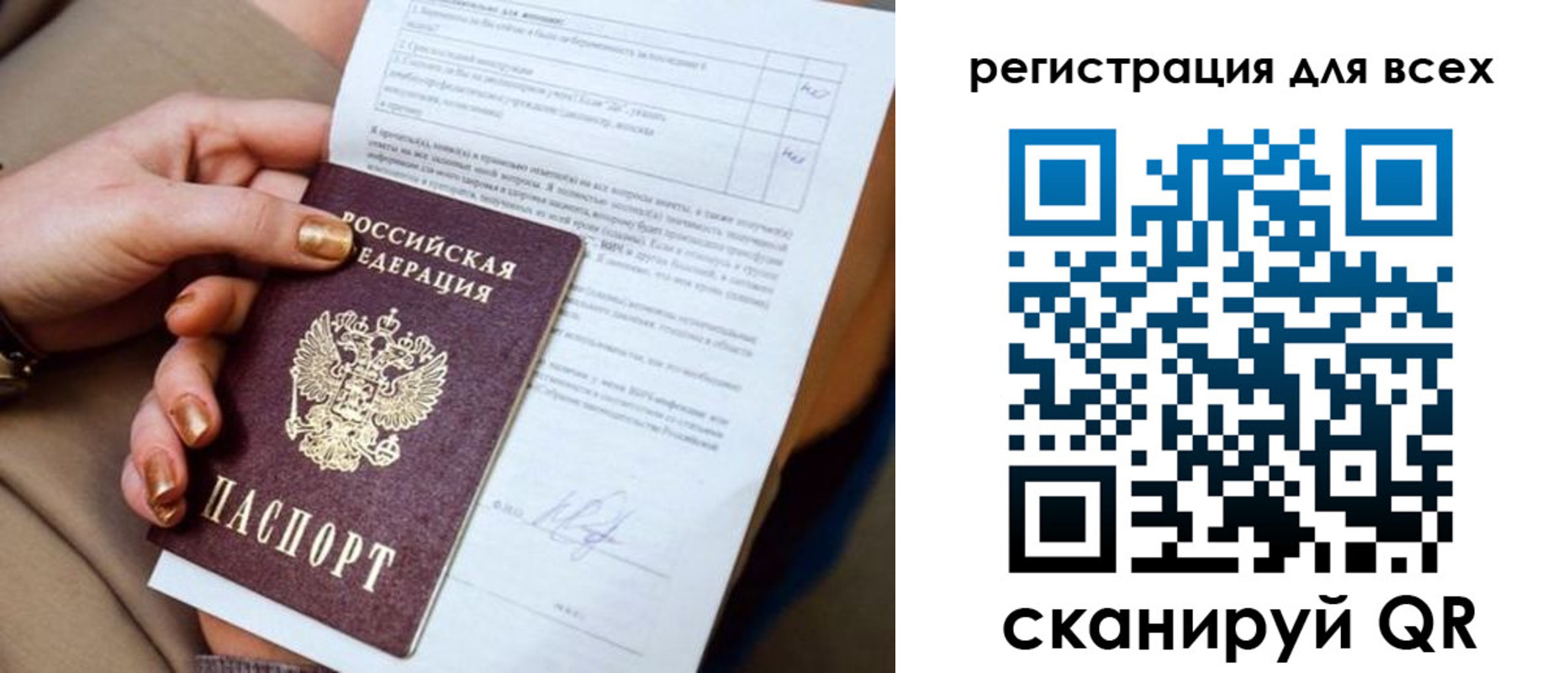 прописка в квартире в Орловской области