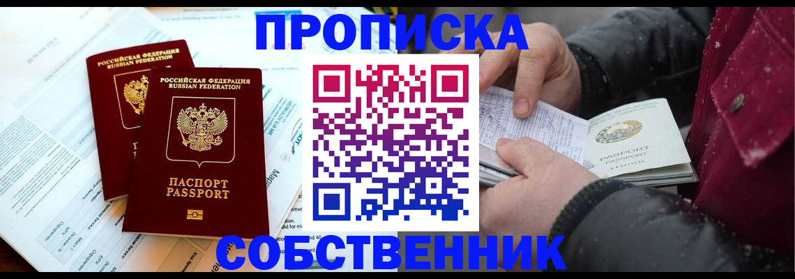 прописка для военкомата в Орловской области