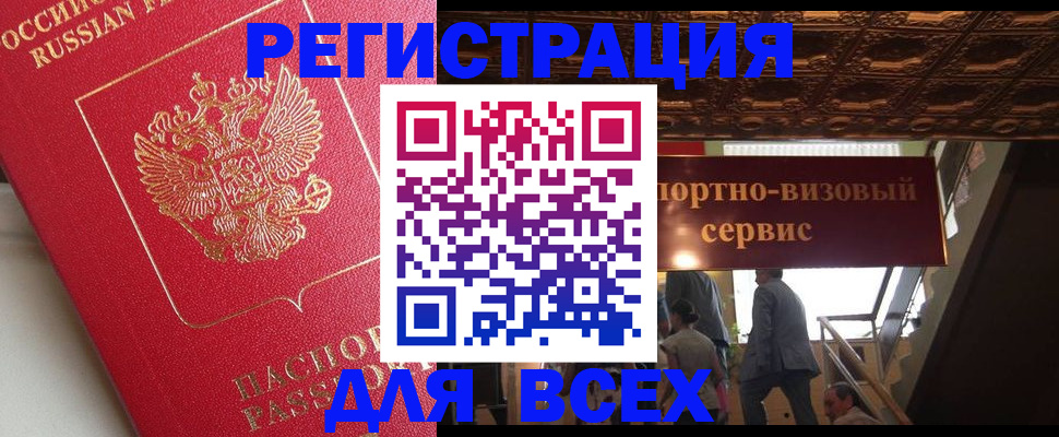 прописка для военкомата в Орловской области