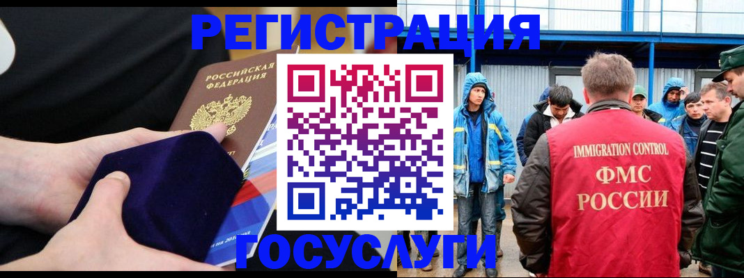 временная регистрация 2025 в Орловской области