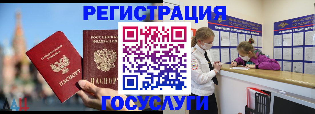 регистрация в Орловской области